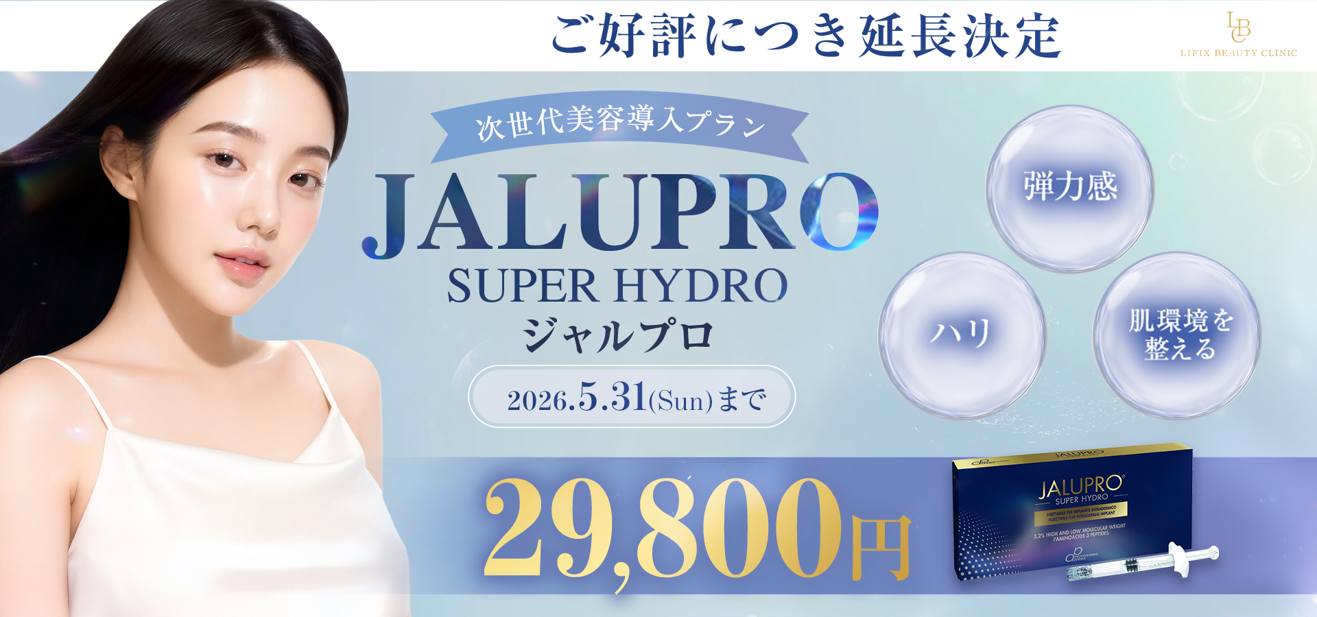 ジャルプロ
