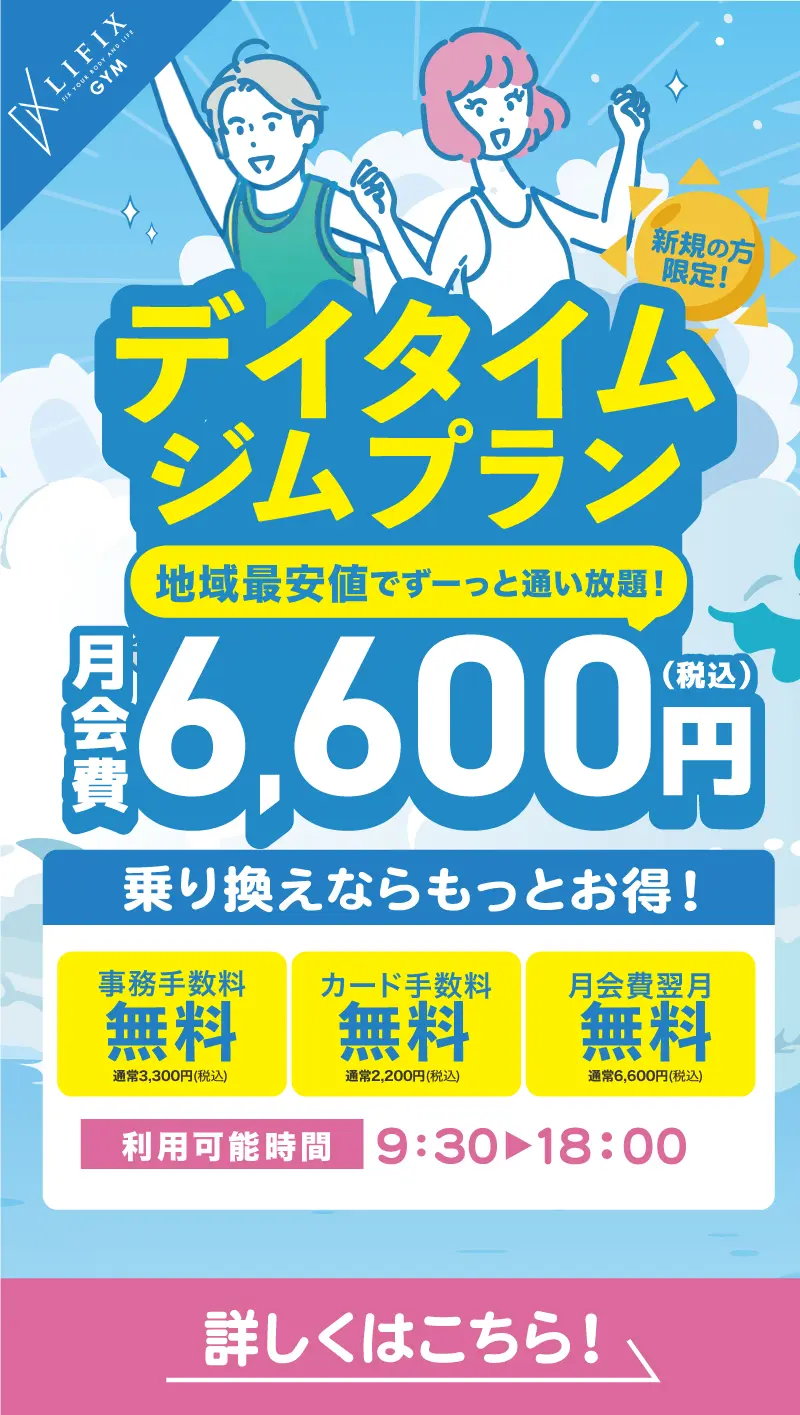 新プラン誕⽣︕デイタイムプランのご案内