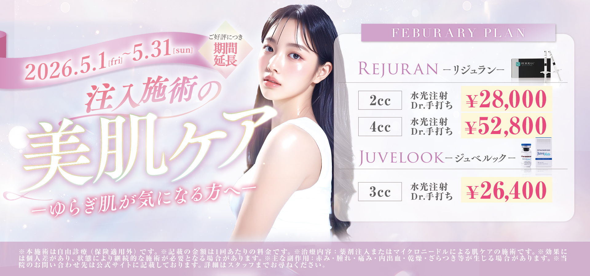 リジュランジュベルック