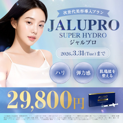 JALUPRO SUPER HYDRO（ジャルプロ）導入プランのご案内