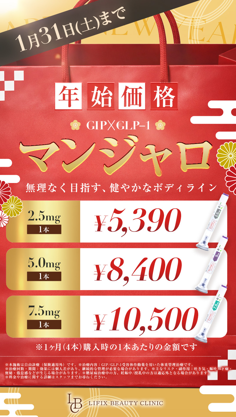 無理なく目指す、健やかなボディライン｜1.31 (Sat) まで