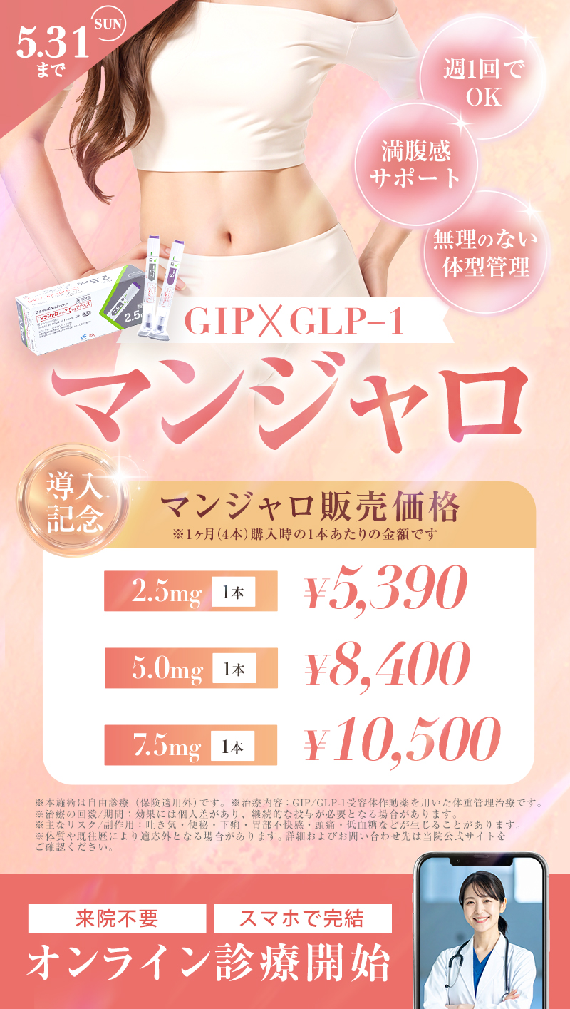 無理なく目指す、健やかなボディライン