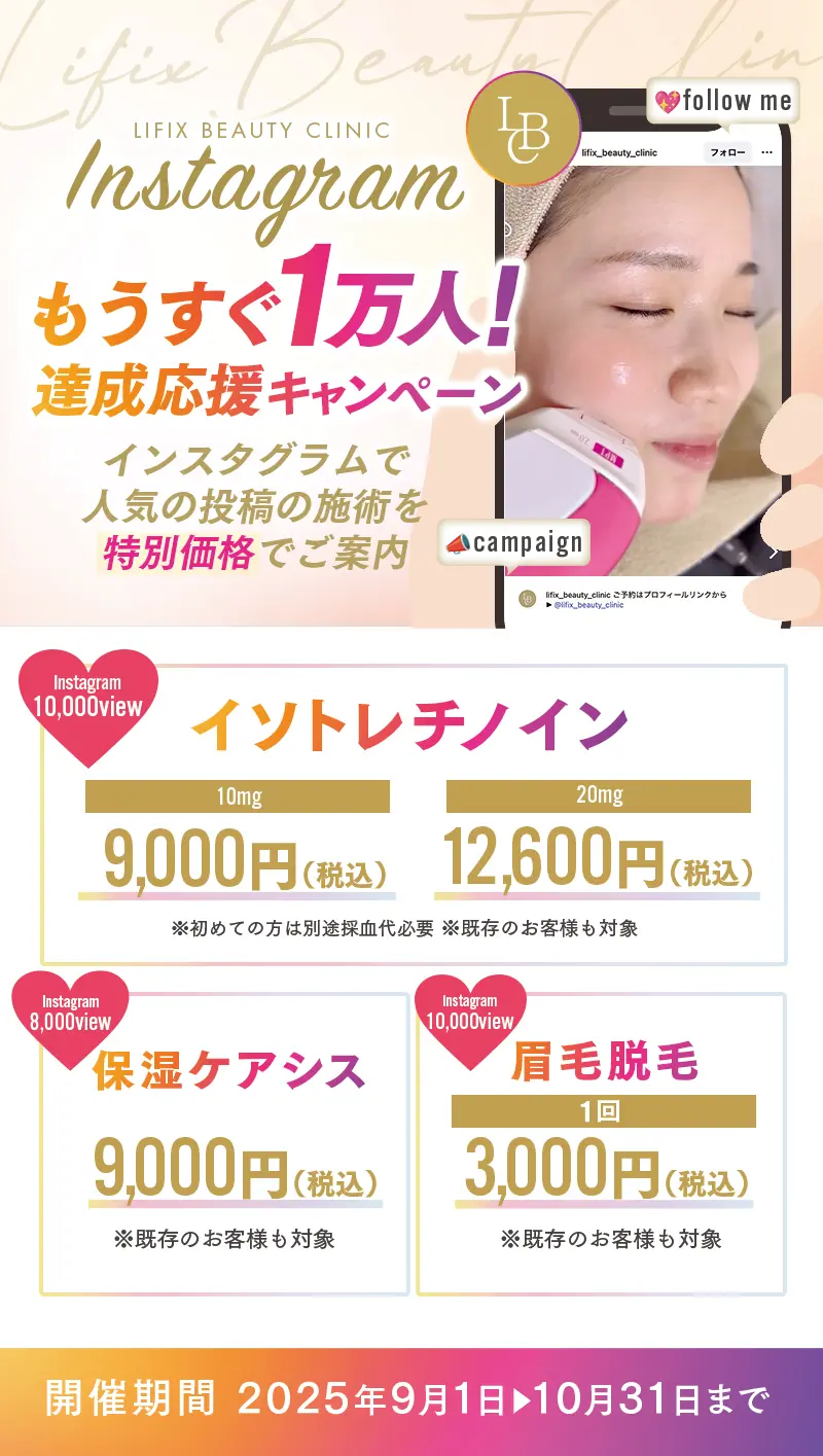 【9月・10月】もうすぐ1万人!達成応援キャンペーン