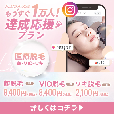 Instagram もうすぐ1万人！達成応援プラン