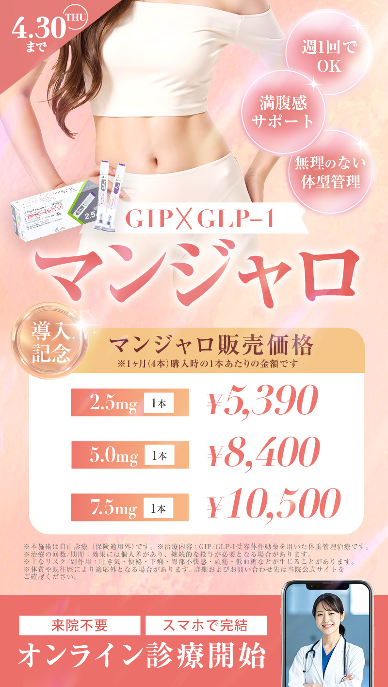 無理なく目指す、健やかなボディライン