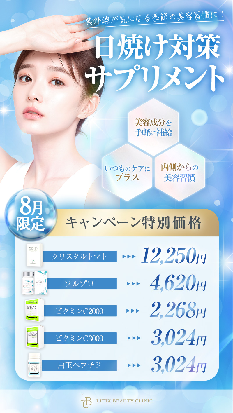 紫外線が気になる季節の美容習慣に！