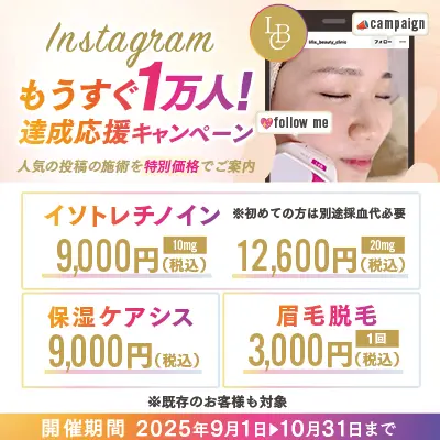 【9月・10月】もうすぐ1万人！達成応援キャンペーン
