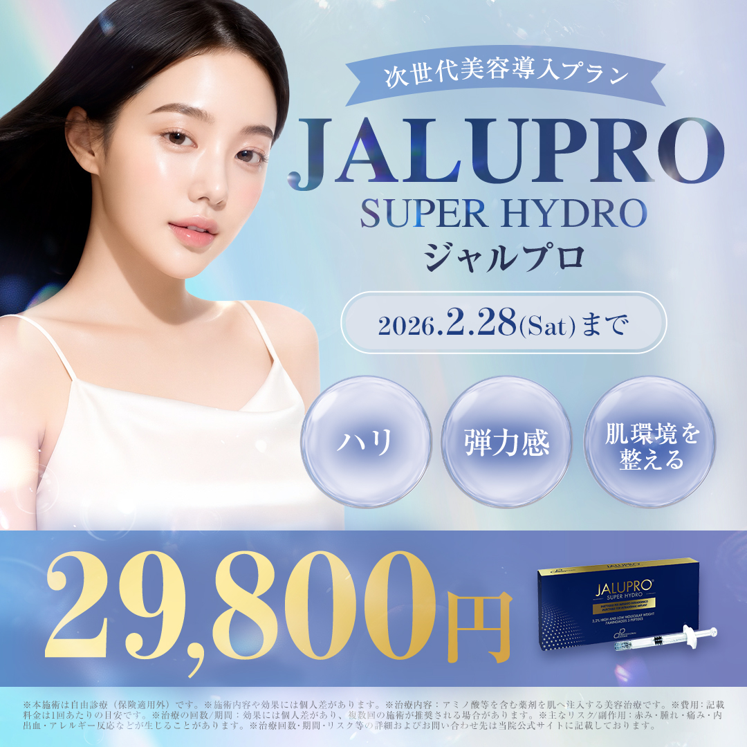 次世代美容導入プランのご案内