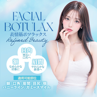 【11月】ボツラックスのご案内